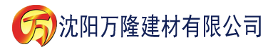 沈阳天黑黑电影网建材有限公司_沈阳轻质石膏厂家抹灰_沈阳石膏自流平生产厂家_沈阳砌筑砂浆厂家